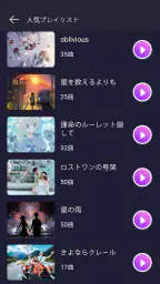 Hi Music - 音楽が全て聴き放題、ミュージックアプリ 8