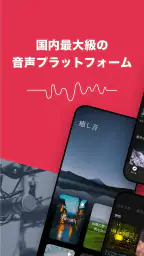 himalaya 音声配信、オーディオブック、ヒマラヤ 1