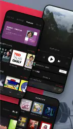 himalaya 音声配信、オーディオブック、ヒマラヤ 2
