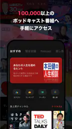 himalaya 音声配信、オーディオブック、ヒマラヤ 3