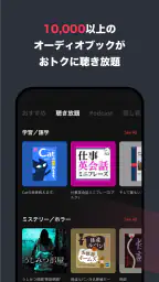 himalaya 音声配信、オーディオブック、ヒマラヤ 5