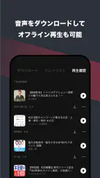himalaya 音声配信、オーディオブック、ヒマラヤ 7