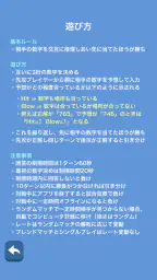 Hit＆Blowオンライン（ヒットアンドブロー） 4