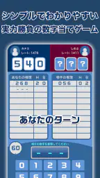 Hit＆Blowオンライン（ヒットアンドブロー） 5