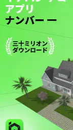 Home Design 3D 1