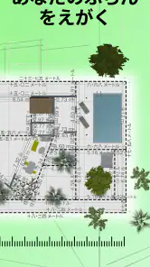 Home Design 3D screenshot