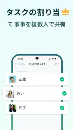Home Tasker - 家事タスクを管理して家事効率化 3