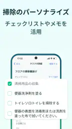 Home Tasker - 家事タスクを管理して家事効率化 7