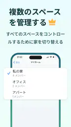Home Tasker - 家事タスクを管理して家事効率化 8