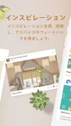 Homestyler-部屋 レイアウト&インテリアデザイン 5