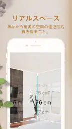Homestyler-部屋 レイアウト&インテリアデザイン 7