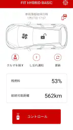 Honda リモート操作 1