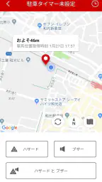 Honda リモート操作 3