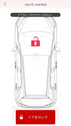 Honda リモート操作 4