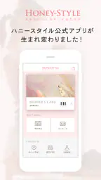 HONEY-STYLE (ハニースタイル) 公式アプリ 1