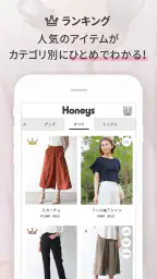 Honeys(ハニーズ)アプリ -レディースファッション- 4