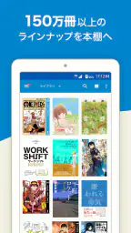honto：マンガ、小説、ラノベ/電子書籍リーダー 1