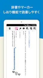 honto：マンガ、小説、ラノベ/電子書籍リーダー 2