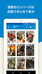 honto：マンガ、小説、ラノベ/電子書籍リーダー 3