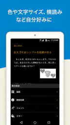 honto：マンガ、小説、ラノベ/電子書籍リーダー 4