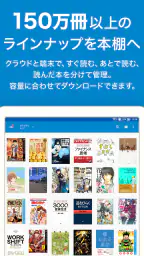 honto：マンガ、小説、ラノベ/電子書籍リーダー 5