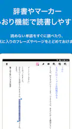 honto：マンガ、小説、ラノベ/電子書籍リーダー 6