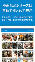 honto：マンガ、小説、ラノベ/電子書籍リーダー 7