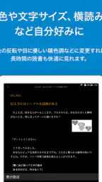 honto：マンガ、小説、ラノベ/電子書籍リーダー 8