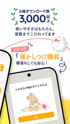 hoot(ふーと)| ゆったり話せる作業通話アプリ 2