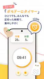 hoot(ふーと)| ゆったり話せる作業通話アプリ 3