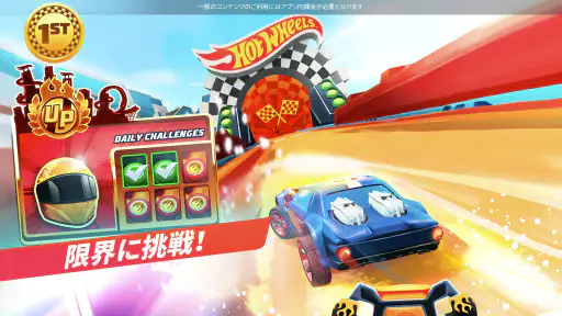 Hot Wheels Unlimited 4