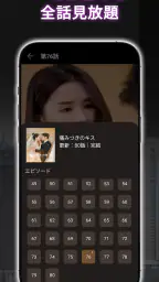 HotShort - モバイルドラマ 3