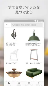 Houzz 住まいのデザインアイデア screenshot
