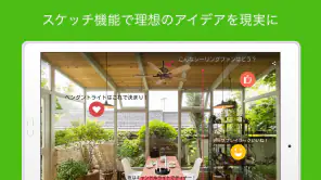 Houzz 住まいのデザインアイデア screenshot