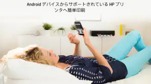 HP プリント サービス プラグイン screenshot