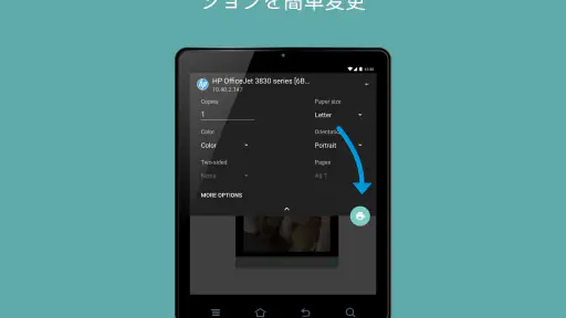HP プリント サービス プラグイン 8
