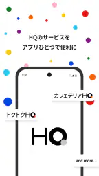 HQ（エイチキュー） 1