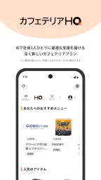 HQ（エイチキュー） 2