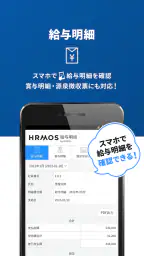 【HRMOS勤怠】勤怠アプリ 3