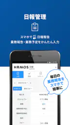 【HRMOS勤怠】勤怠アプリ 4