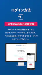 【HRMOS勤怠】勤怠アプリ 5