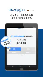 【HRMOS勤怠】勤怠アプリ 6