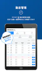 【HRMOS勤怠】勤怠アプリ 7