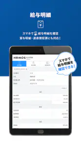 【HRMOS勤怠】勤怠アプリ screenshot
