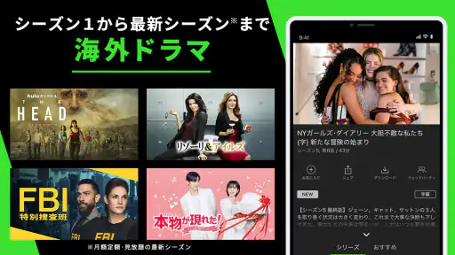 Hulu / フールー 人気ドラマ・映画・アニメなどが見放題 5