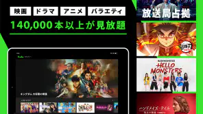Hulu / フールー　人気ドラマ・映画・アニメなどが見放題 screenshot