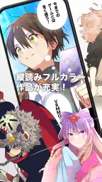 HykeComic-ハイクコミック:フルカラー漫画(マンガ) 1