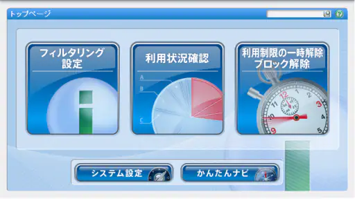 i-フィルター for Android™ 年額版 2