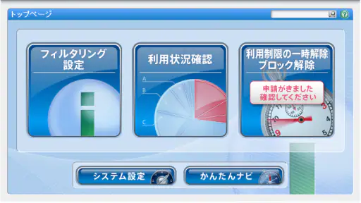 i-フィルター for Android™ 年額版 3