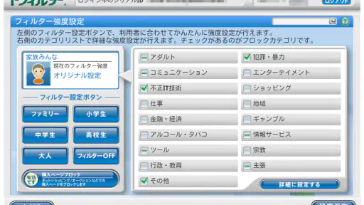 i-フィルター for Android™ 年額版 5